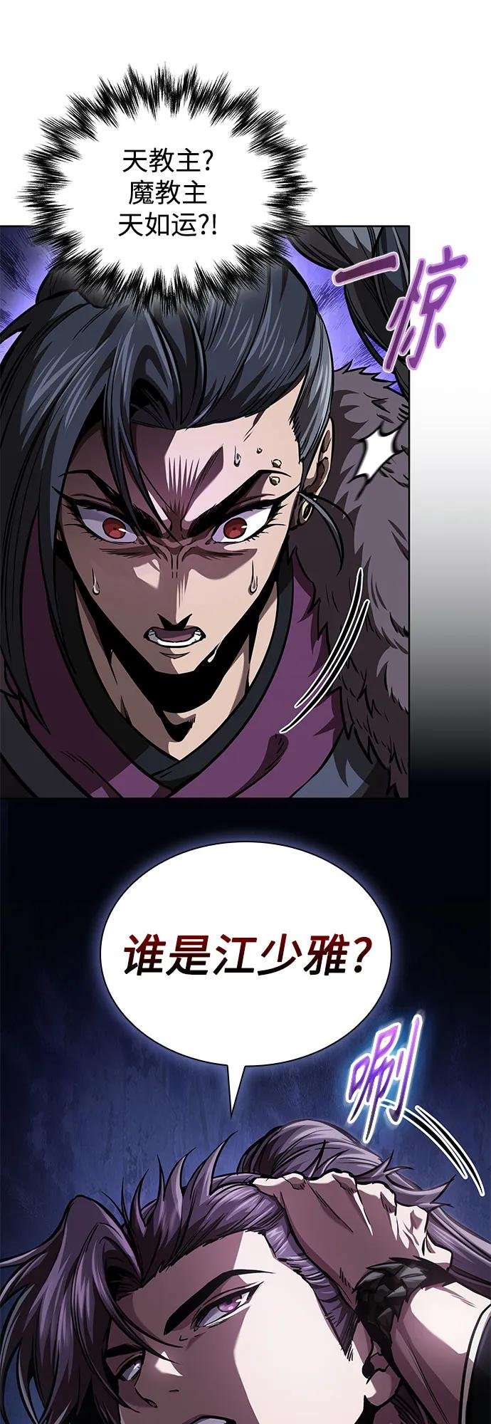 249. 第85章. 北海冰宫（1）