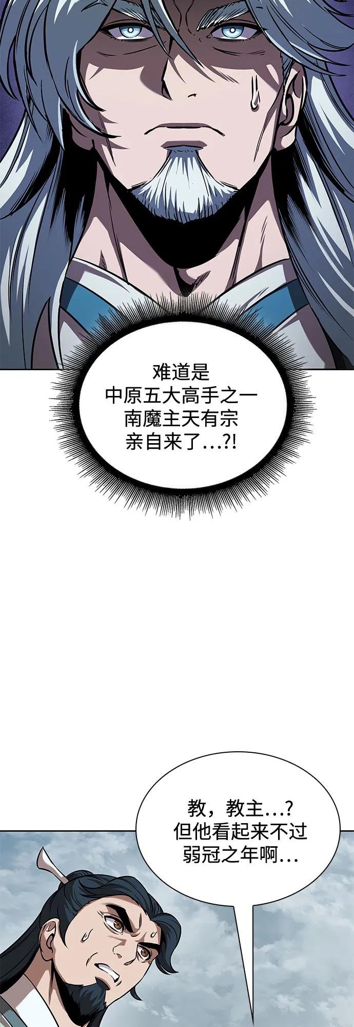 249. 第85章. 北海冰宫（1）