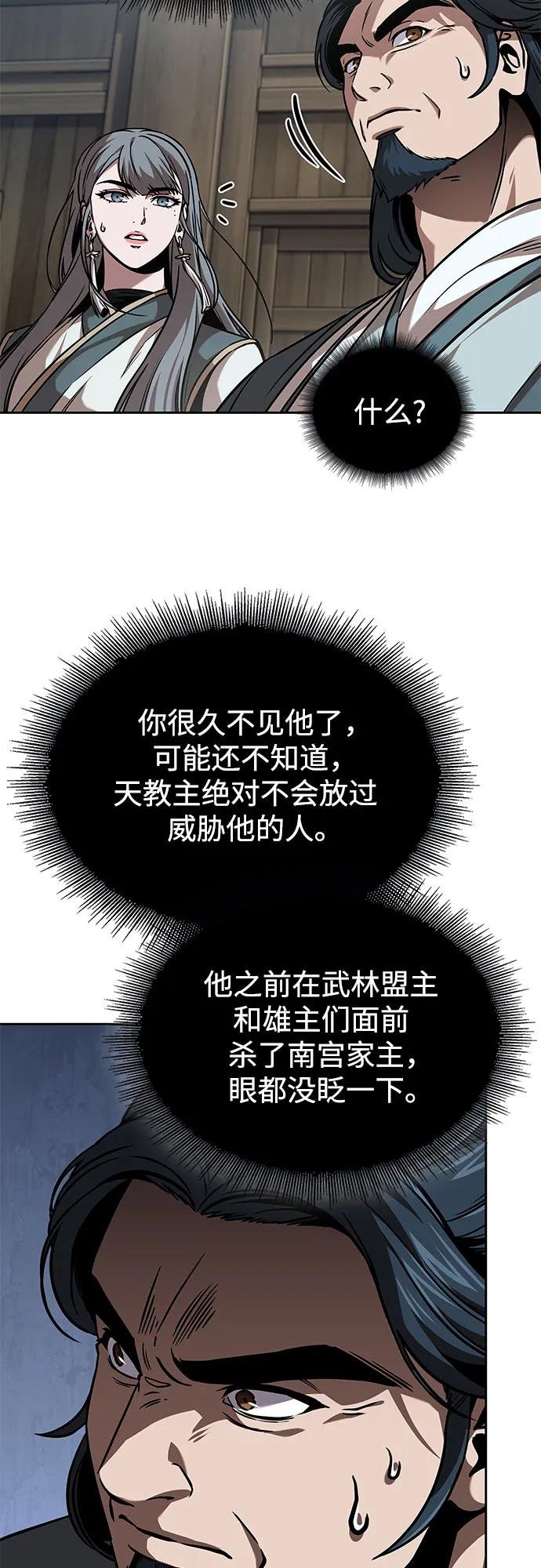 249. 第85章. 北海冰宫（1）