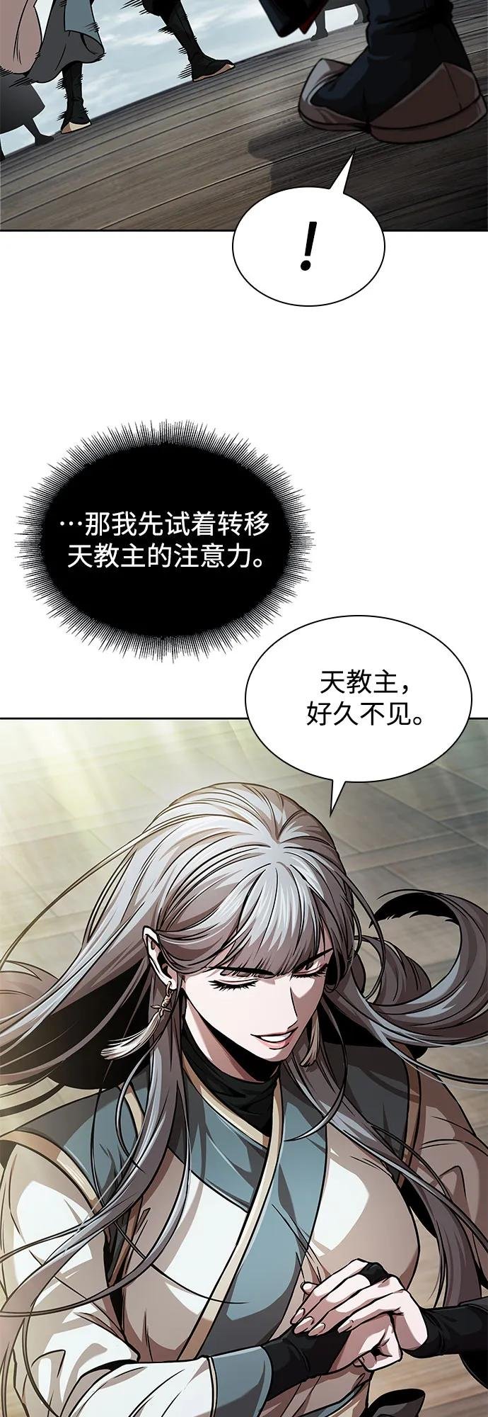 249. 第85章. 北海冰宫（1）