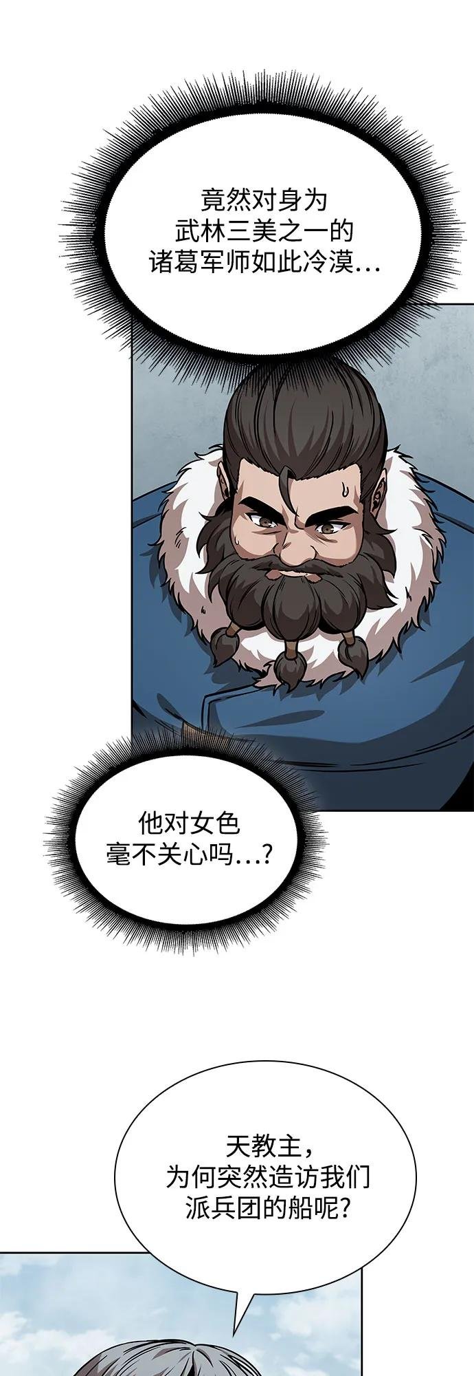 249. 第85章. 北海冰宫（1）