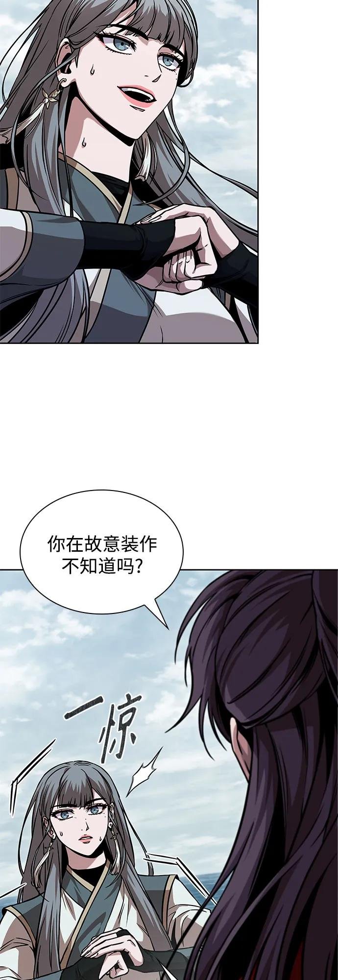 249. 第85章. 北海冰宫（1）