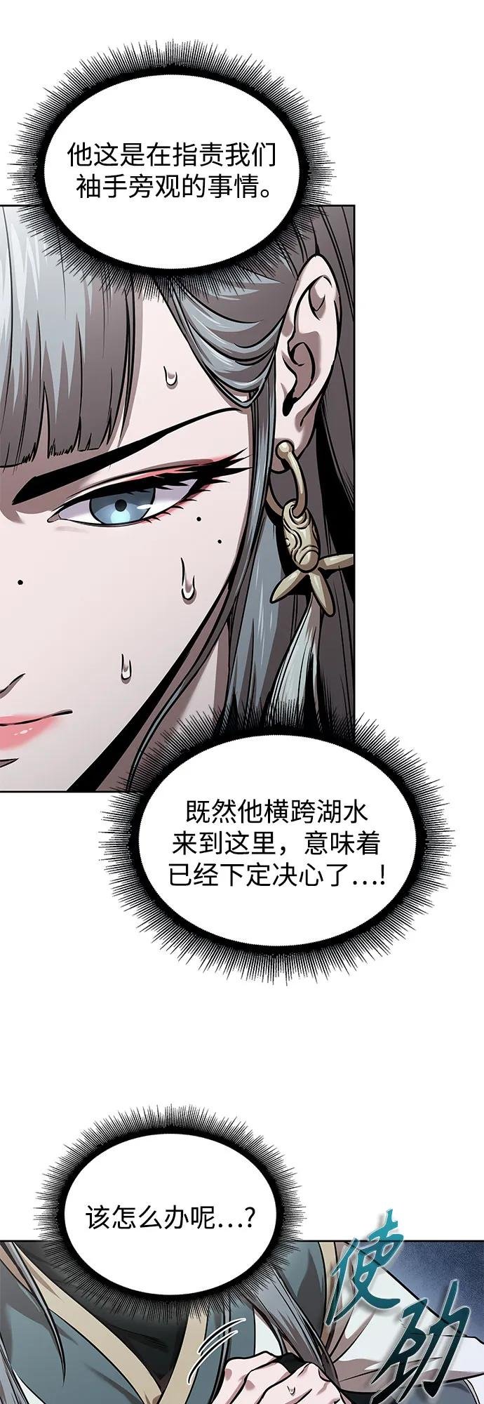 249. 第85章. 北海冰宫（1）