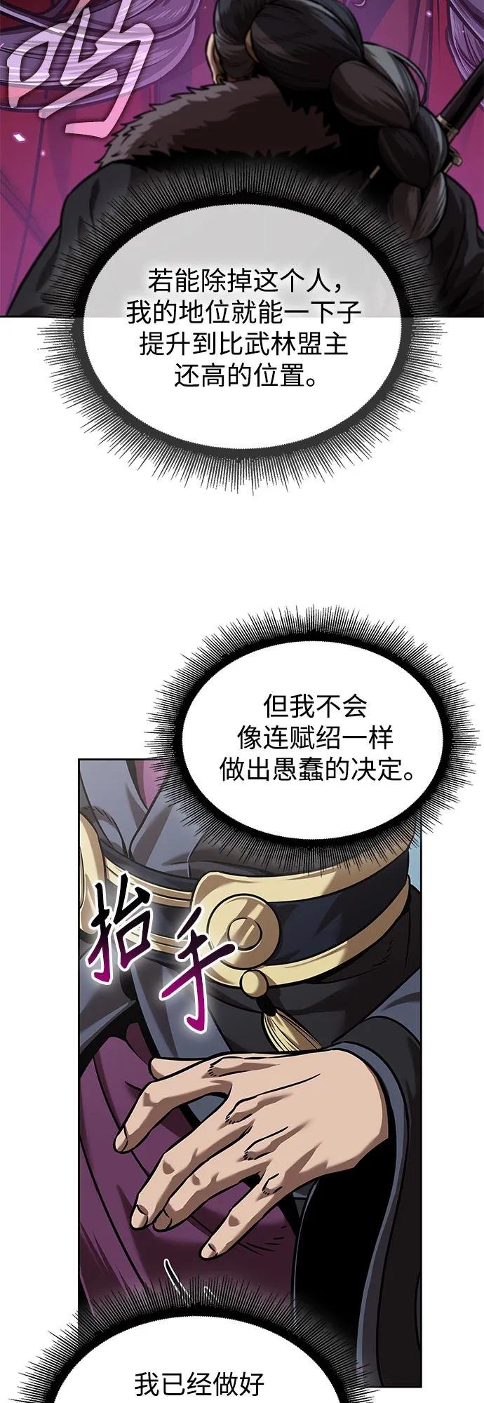 249. 第85章. 北海冰宫（1）