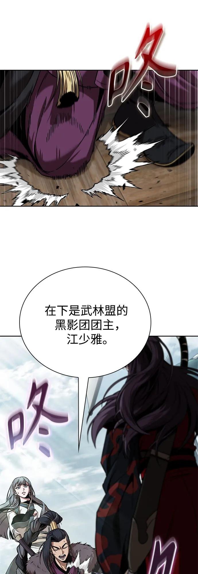 249. 第85章. 北海冰宫（1）