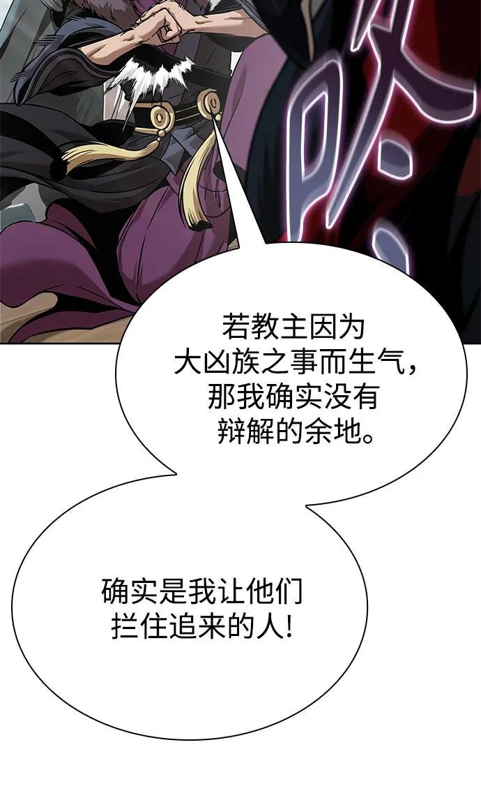 249. 第85章. 北海冰宫（1）