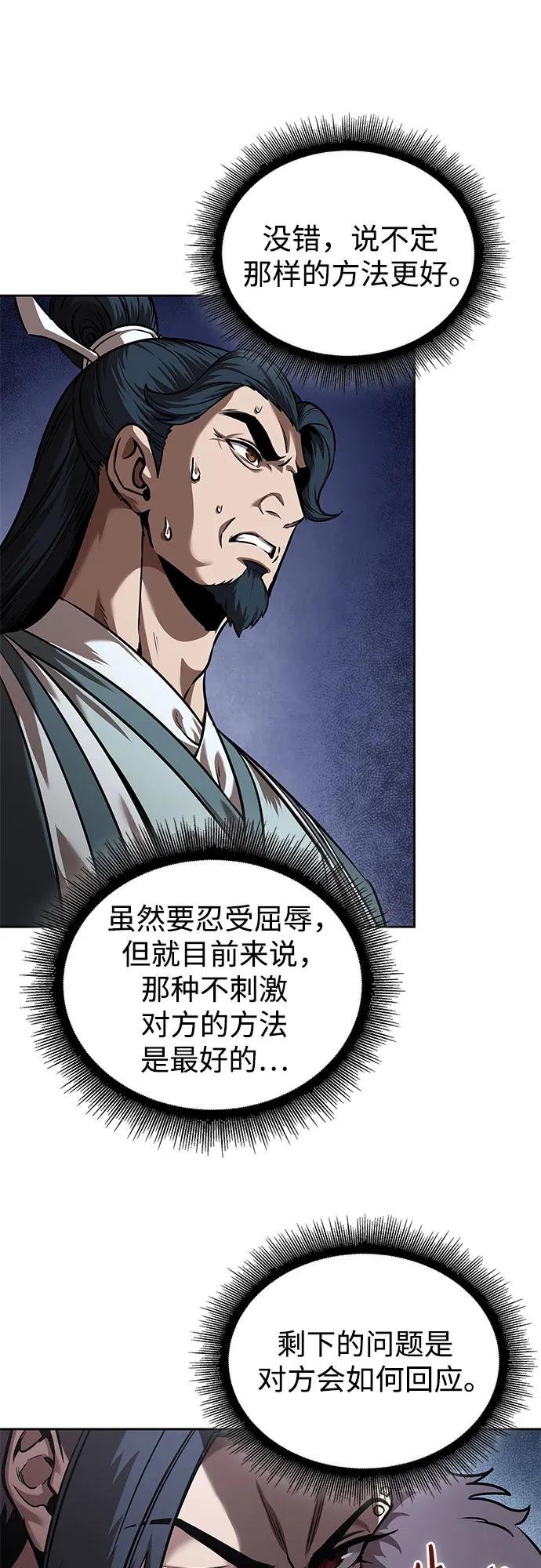 249. 第85章. 北海冰宫（1）
