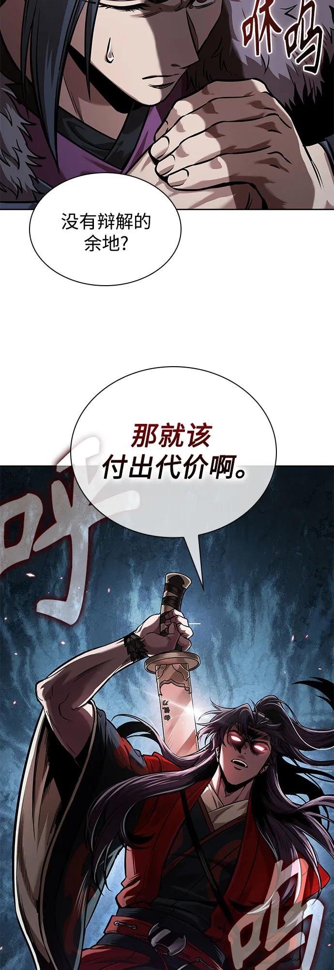 249. 第85章. 北海冰宫（1）