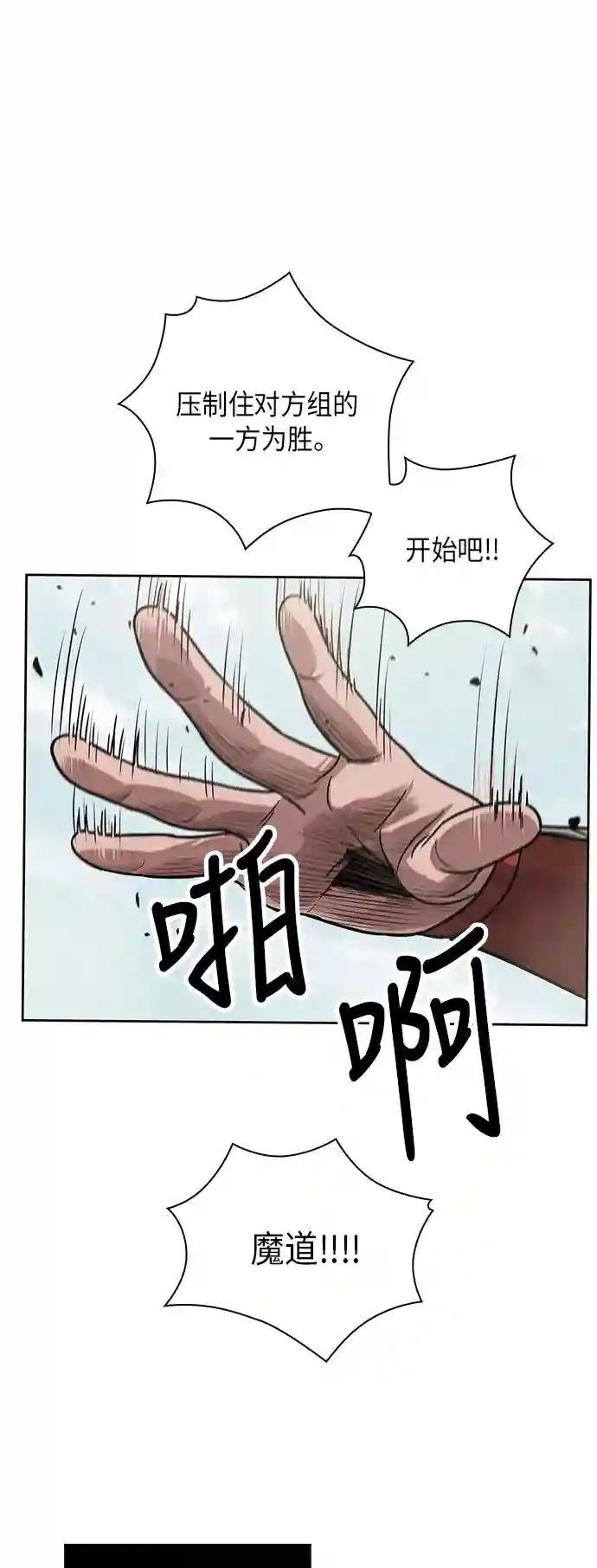 025. 第10章 以眼还眼，以牙还牙（2）
