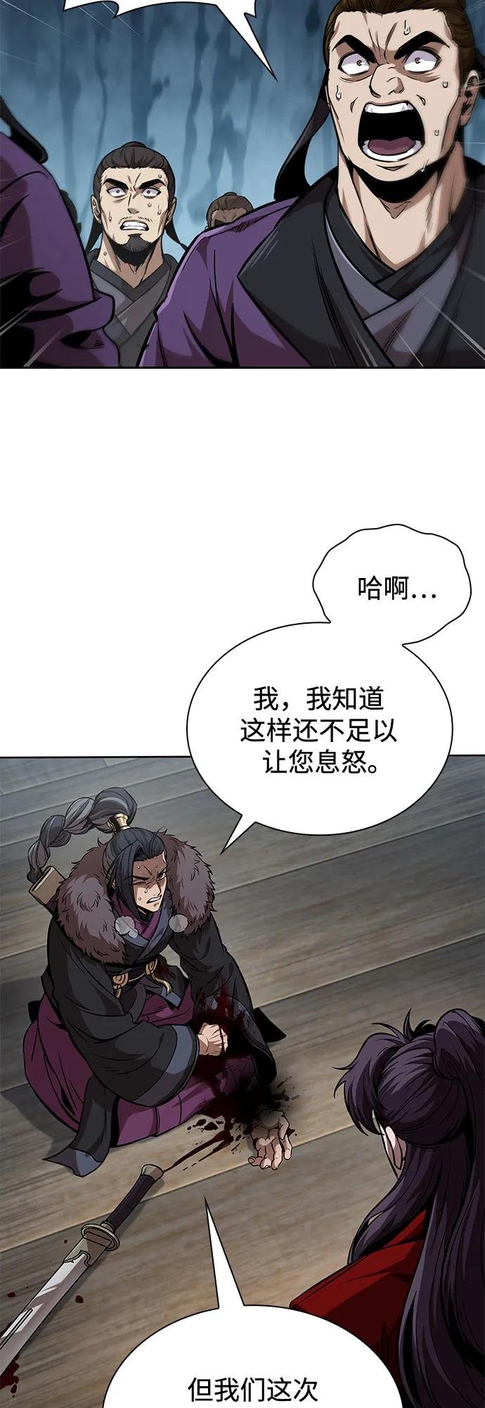 250. 第85章. 北海冰宫（2）
