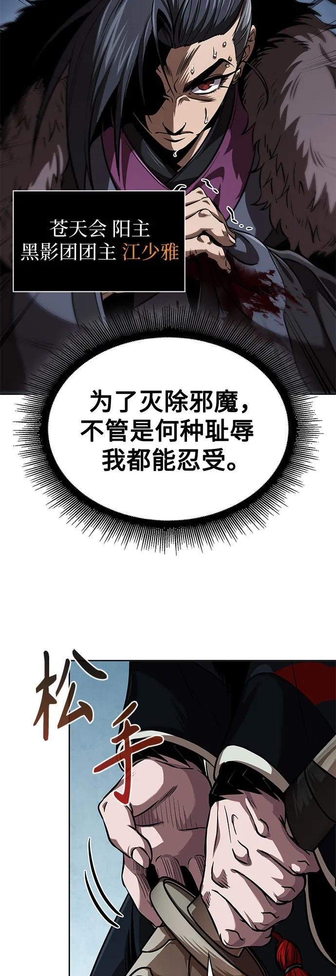 250. 第85章. 北海冰宫（2）