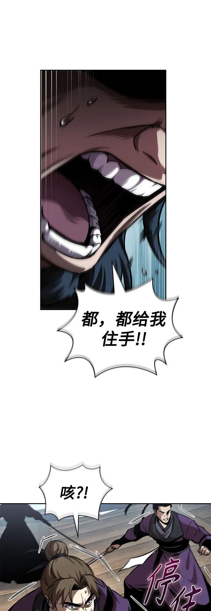 250. 第85章. 北海冰宫（2）