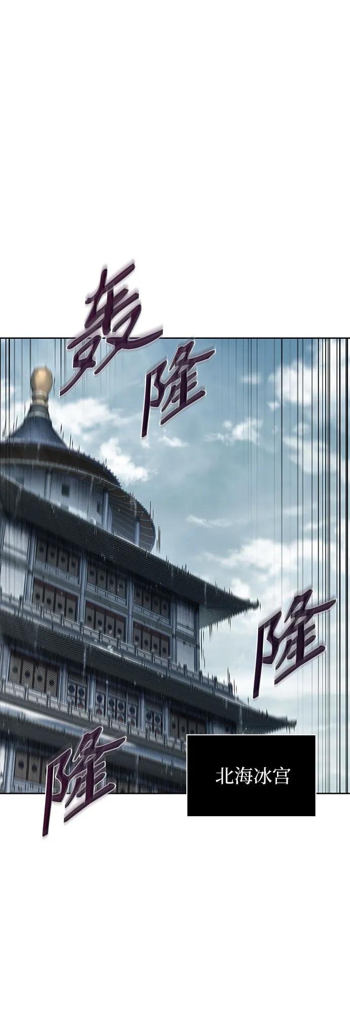 250. 第85章. 北海冰宫（2）