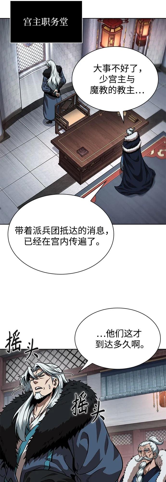250. 第85章. 北海冰宫（2）