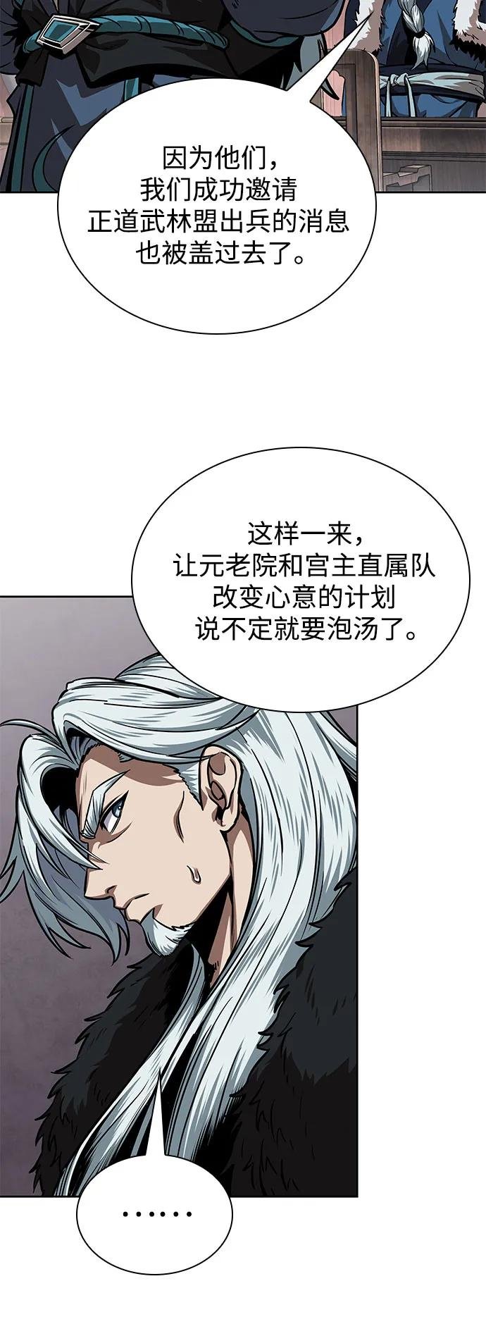 250. 第85章. 北海冰宫（2）
