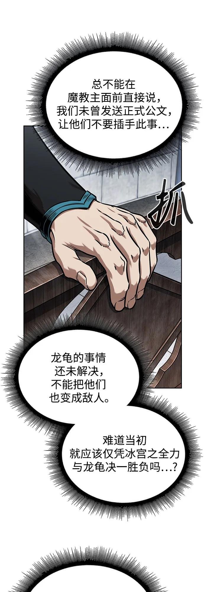 250. 第85章. 北海冰宫（2）