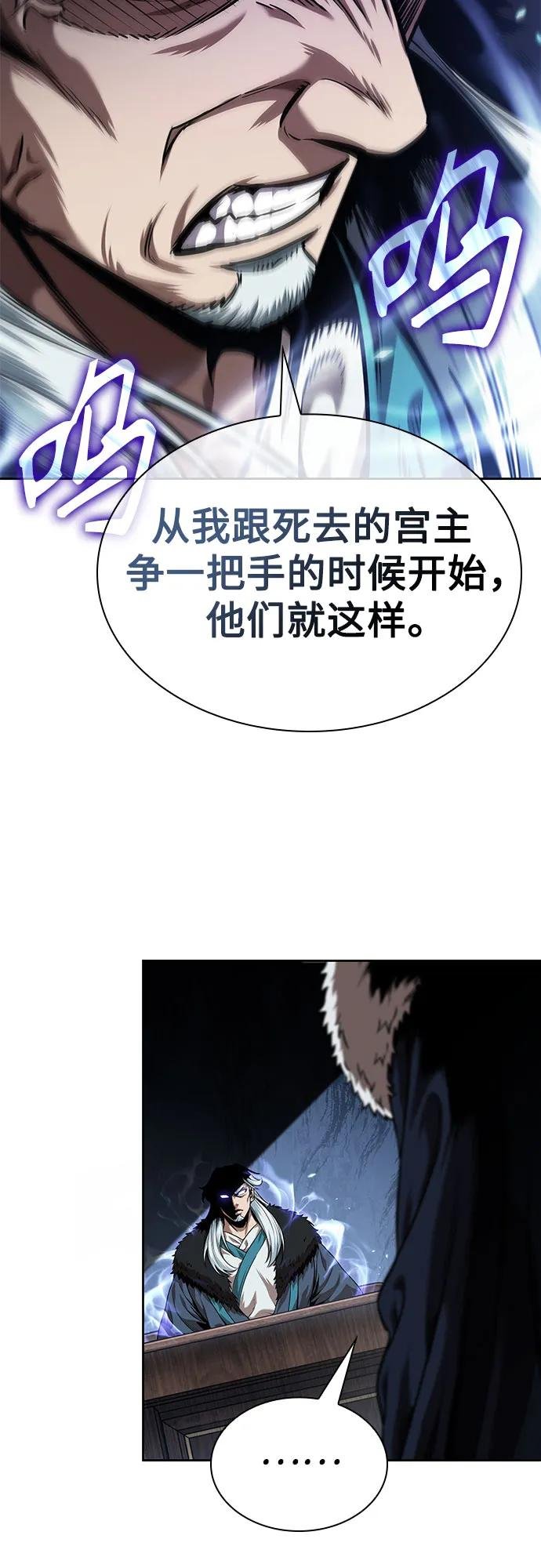 250. 第85章. 北海冰宫（2）
