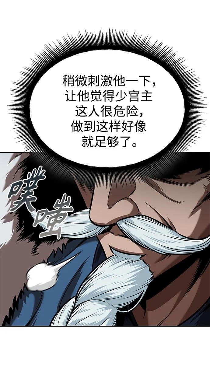 250. 第85章. 北海冰宫（2）
