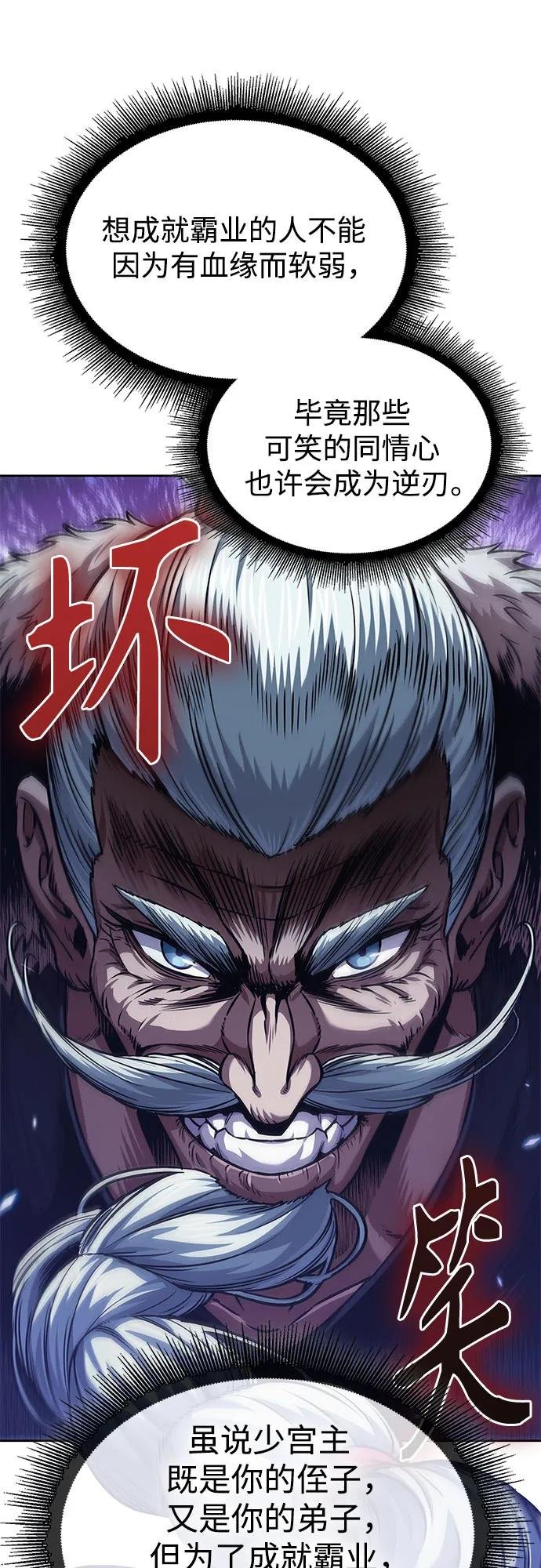 250. 第85章. 北海冰宫（2）