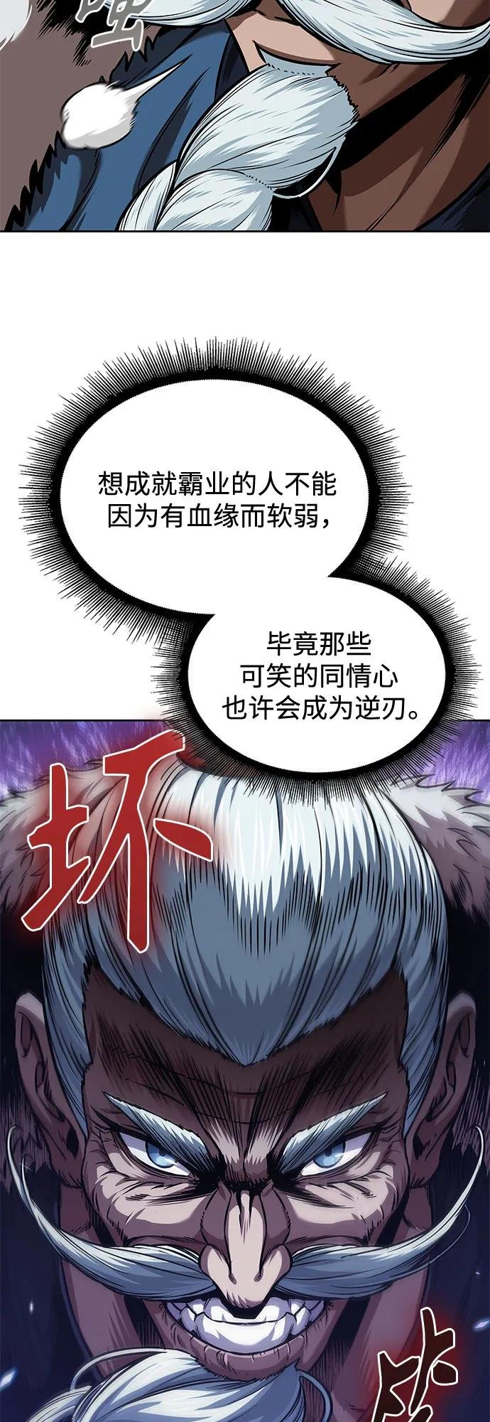 251. 第86章. 冰宫坍塌（1）