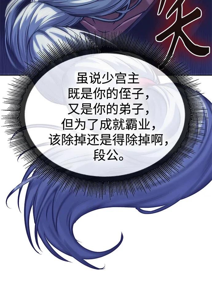 251. 第86章. 冰宫坍塌（1）