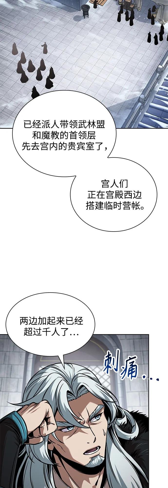 251. 第86章. 冰宫坍塌（1）