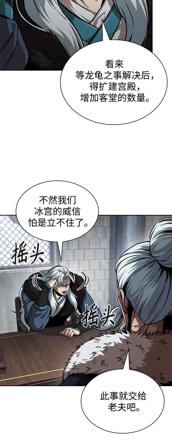 251. 第86章. 冰宫坍塌（1）