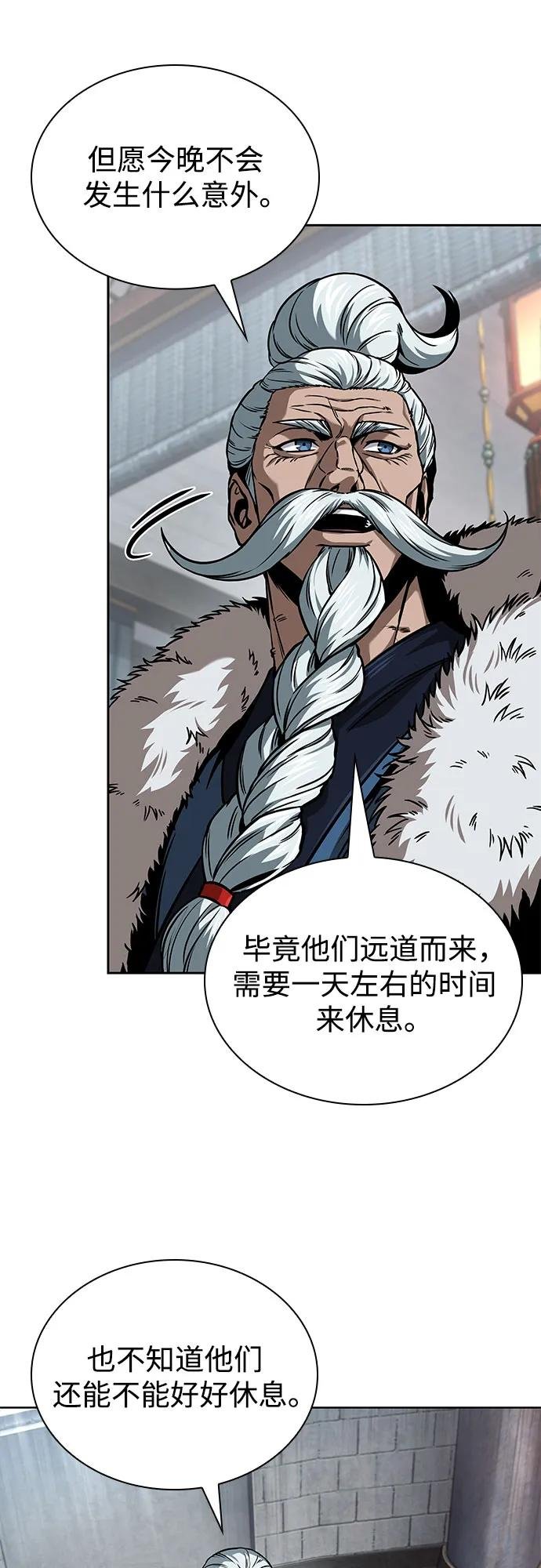 251. 第86章. 冰宫坍塌（1）