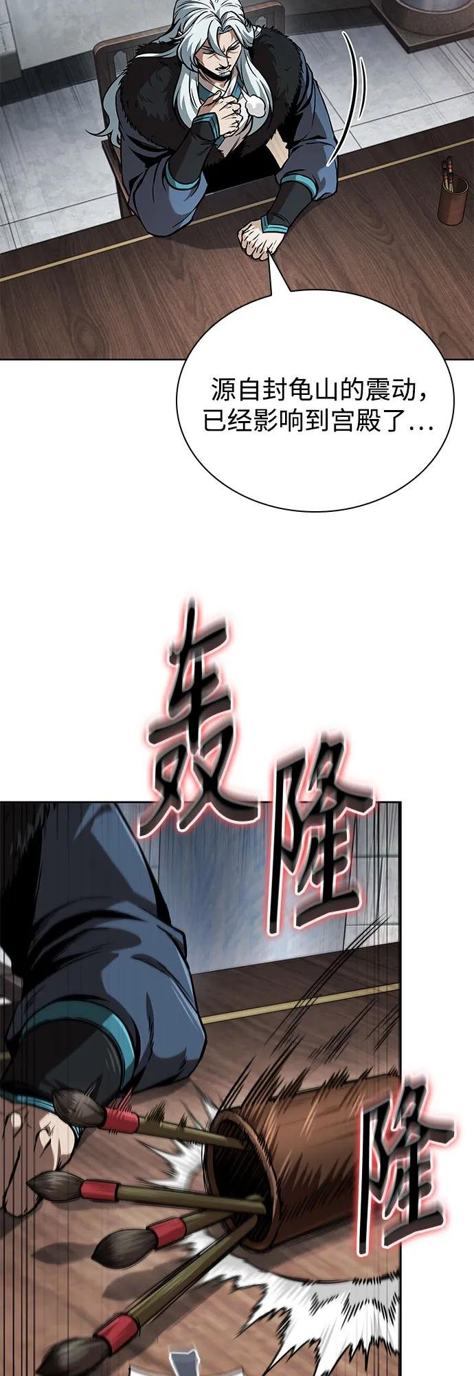 251. 第86章. 冰宫坍塌（1）