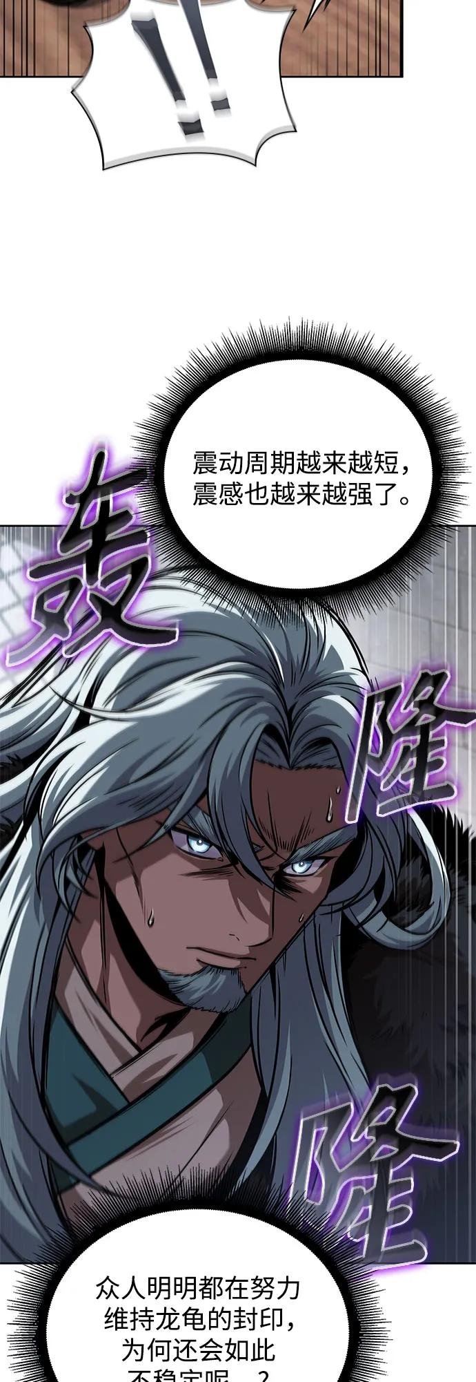 251. 第86章. 冰宫坍塌（1）