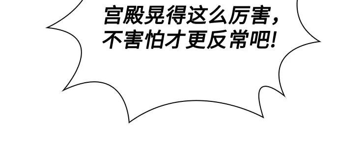 251. 第86章. 冰宫坍塌（1）