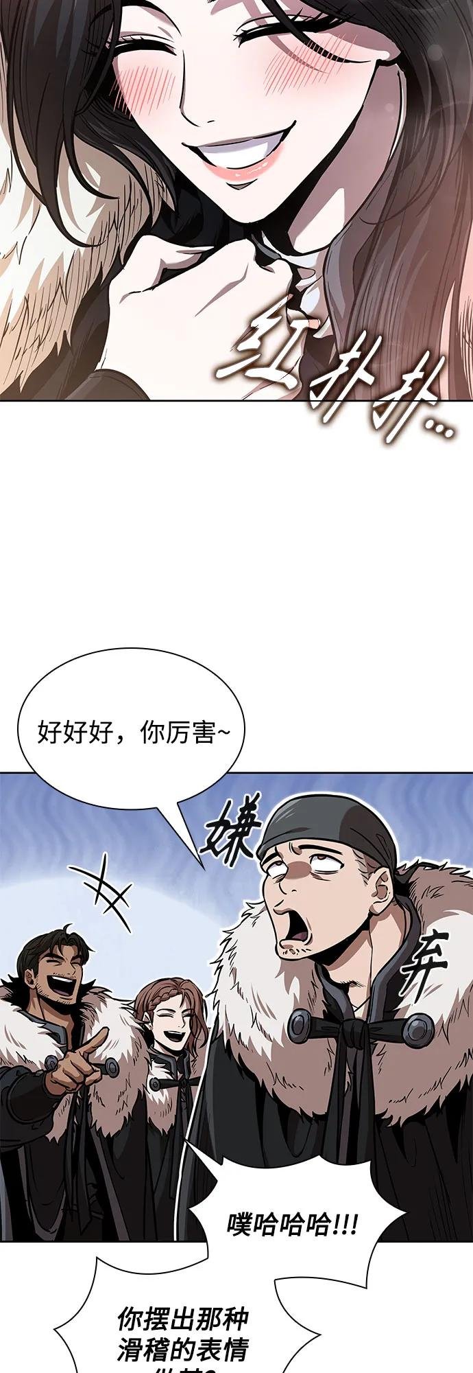 251. 第86章. 冰宫坍塌（1）