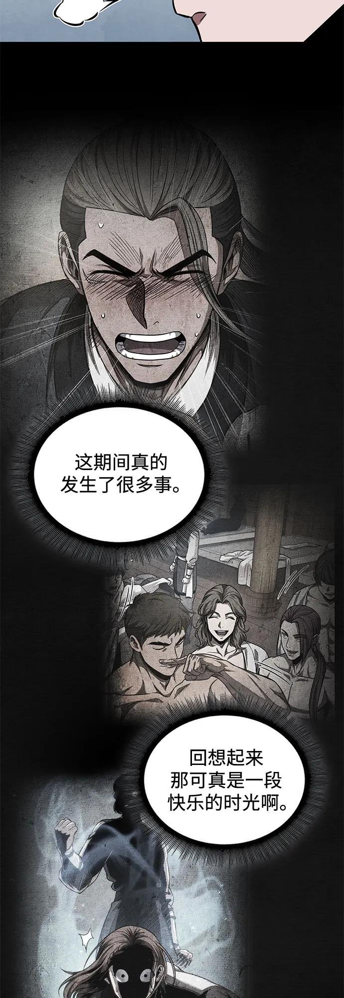 251. 第86章. 冰宫坍塌（1）