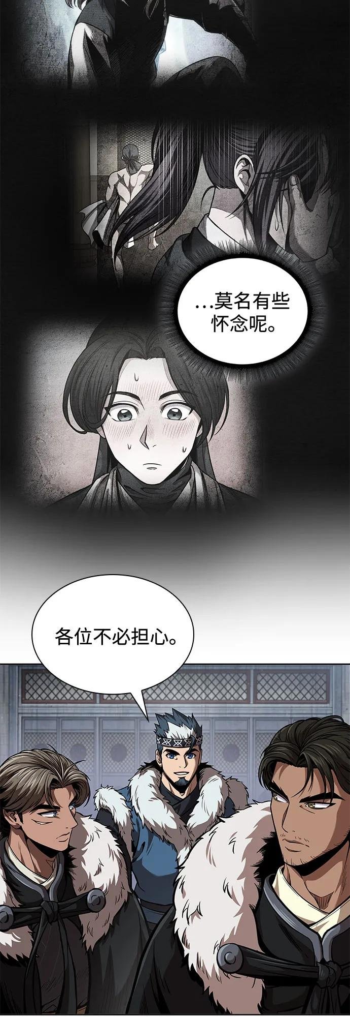 251. 第86章. 冰宫坍塌（1）