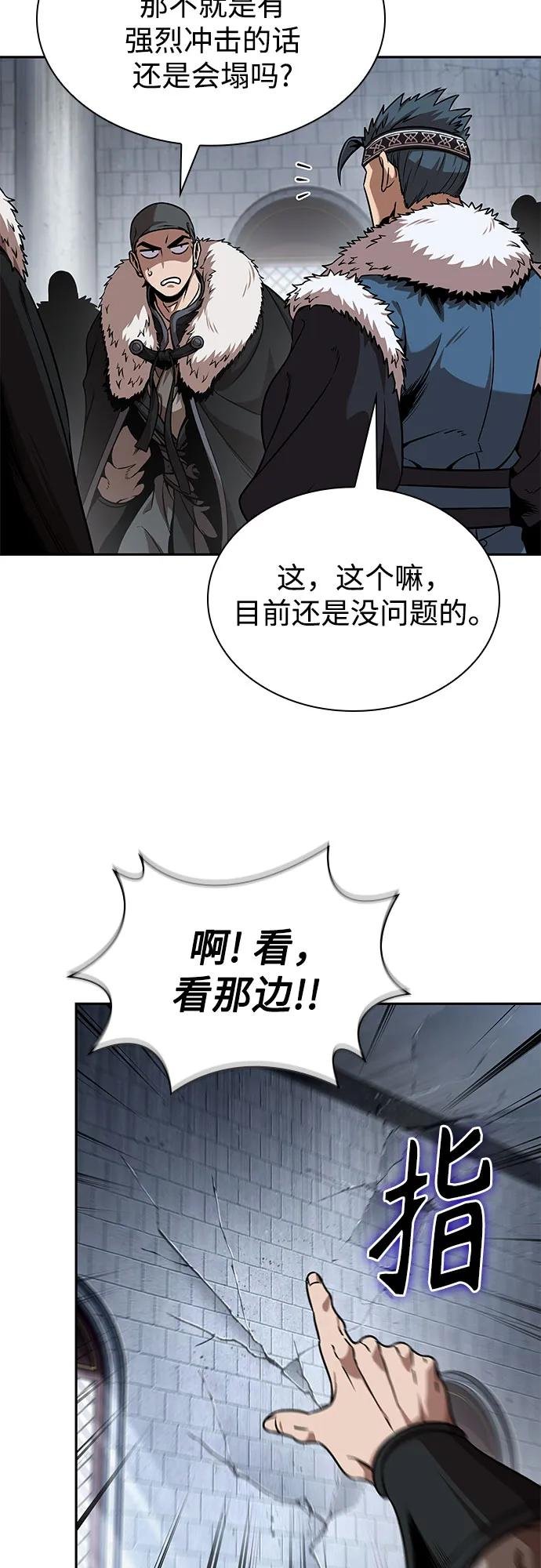 251. 第86章. 冰宫坍塌（1）