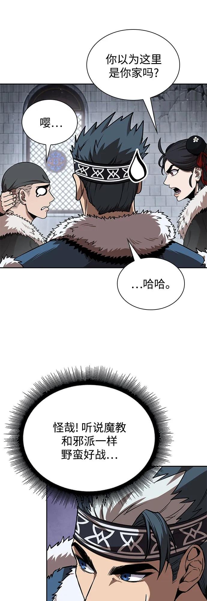 251. 第86章. 冰宫坍塌（1）