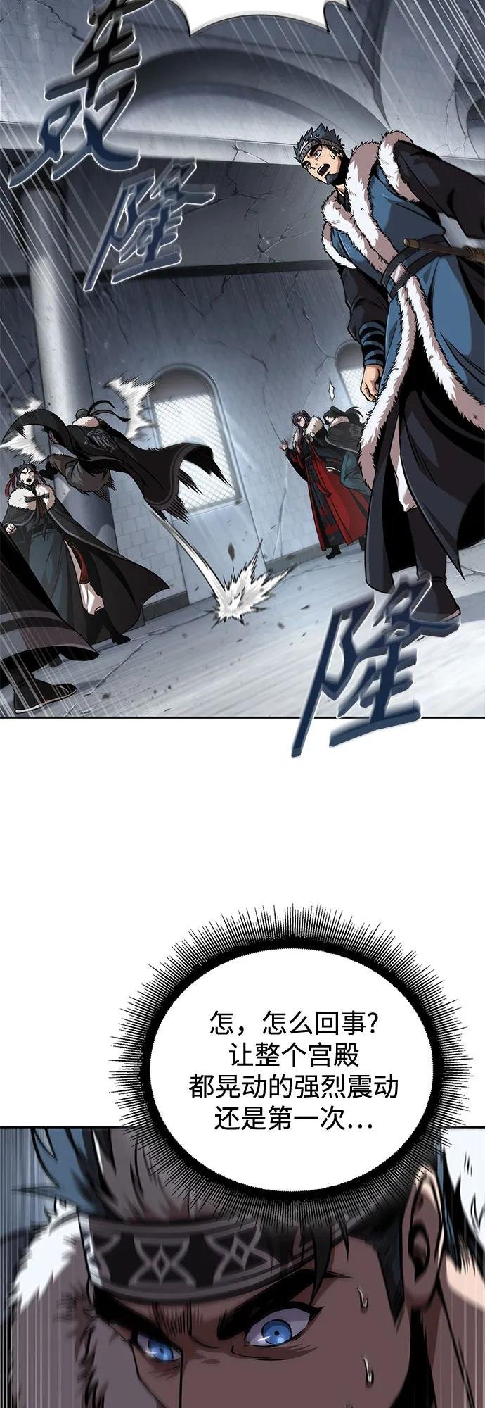 251. 第86章. 冰宫坍塌（1）