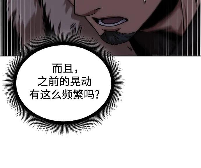 251. 第86章. 冰宫坍塌（1）