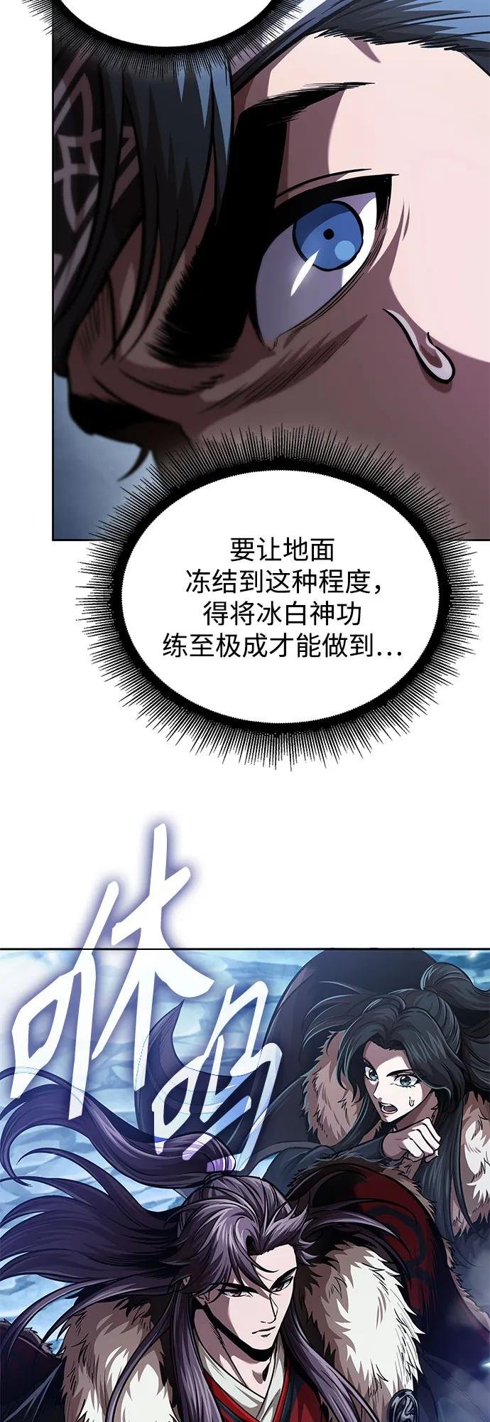 251. 第86章. 冰宫坍塌（1）