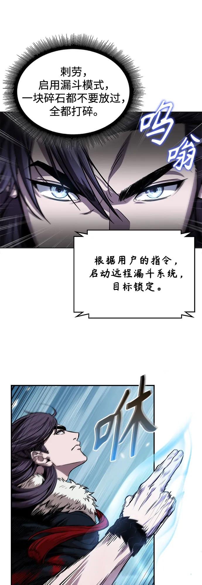 251. 第86章. 冰宫坍塌（1）