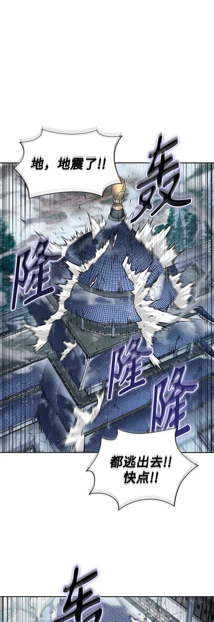 251. 第86章. 冰宫坍塌（1）