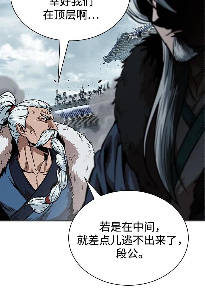 251. 第86章. 冰宫坍塌（1）