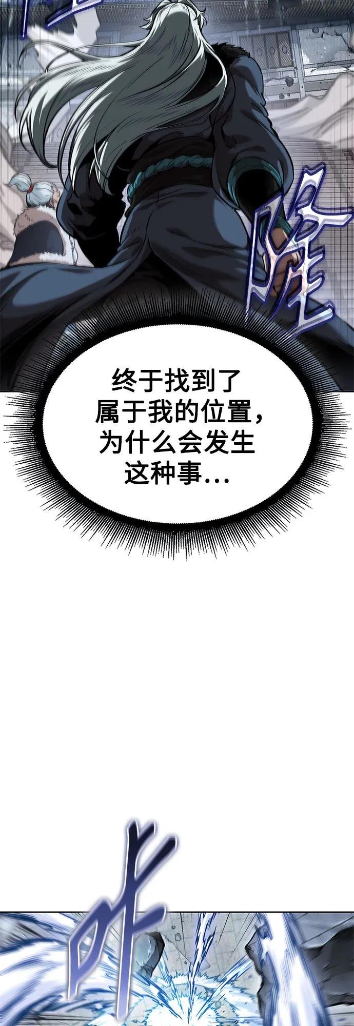251. 第86章. 冰宫坍塌（1）