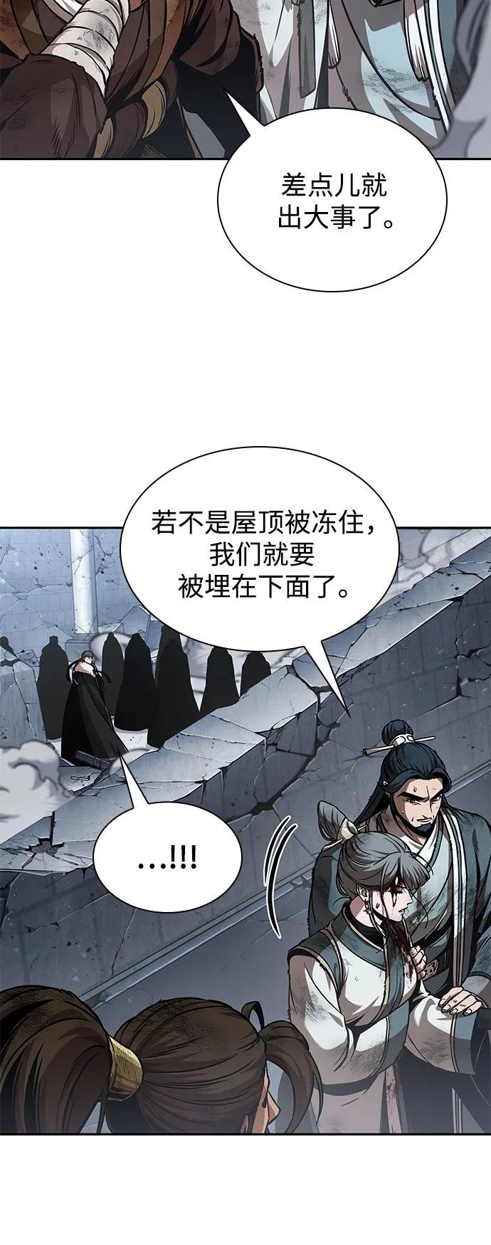 252. 第86章. 冰宫坍塌（2）