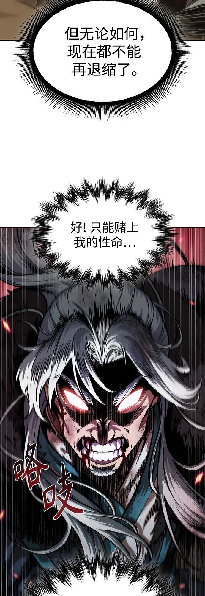 252. 第86章. 冰宫坍塌（2）