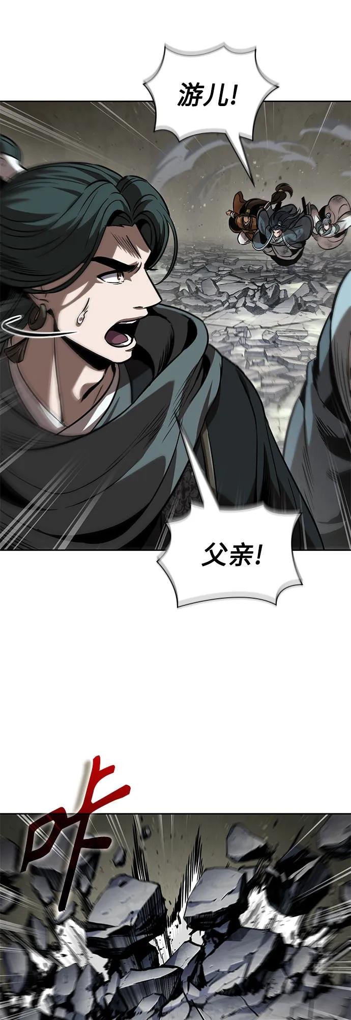 253. 第86章. 冰宫坍塌（3）