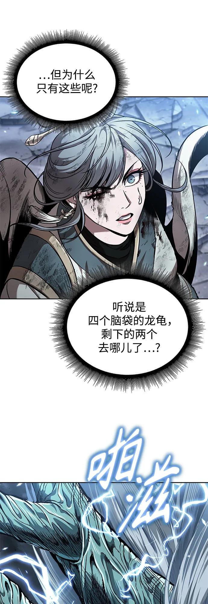 253. 第86章. 冰宫坍塌（3）