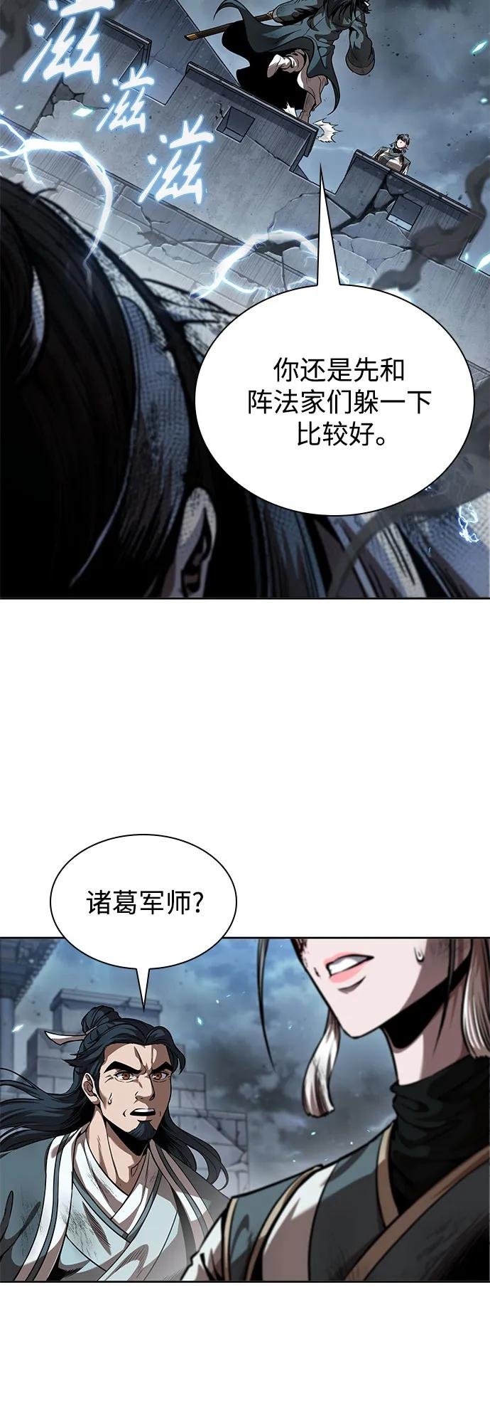 253. 第86章. 冰宫坍塌（3）