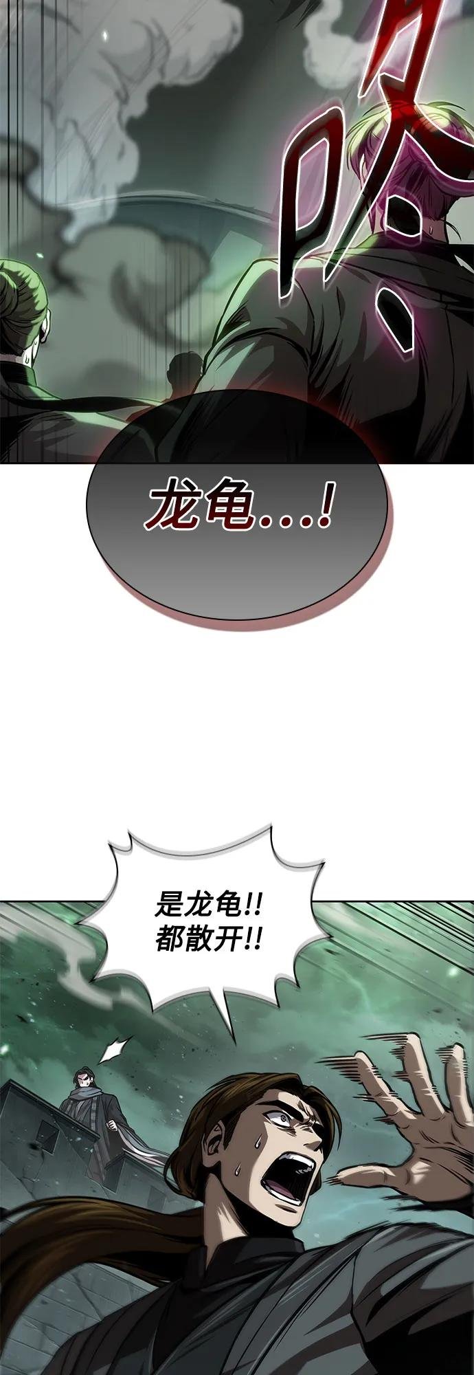 253. 第86章. 冰宫坍塌（3）
