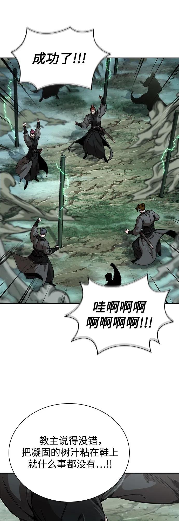 253. 第86章. 冰宫坍塌（3）